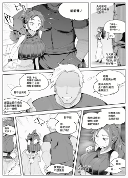 Page 31 of Hitozuma ga Roshutsu Choukyou ni Hamaru made | 人妻徹底迷上露出調教之前的故事❤