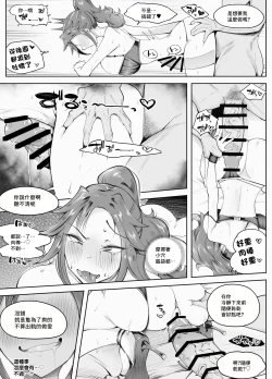 Page 42 of Hitozuma ga Roshutsu Choukyou ni Hamaru made | 人妻徹底迷上露出調教之前的故事❤