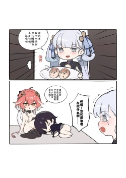 Page 9 of 漂泊者的要求真是大胆呢