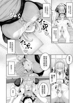 Page 12 of Hangyaku Onsen 4
