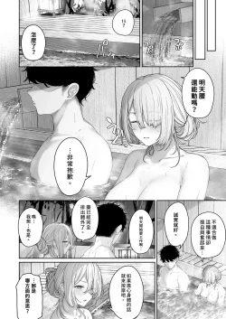 Page 26 of Hangyaku Onsen 4