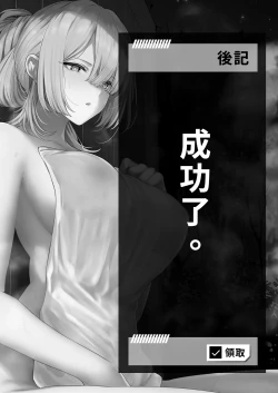 Page 28 of Hangyaku Onsen 4