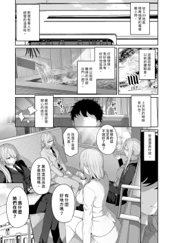 Page 29 of Hangyaku Onsen 4