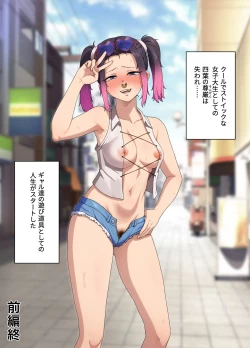 Page 15 of Yotsuba Rinzen to Buzama no Kōsaten