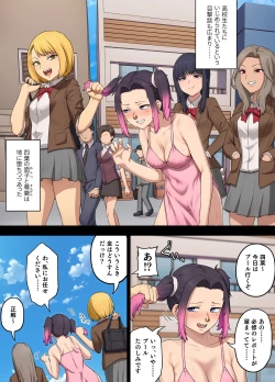 Page 20 of Yotsuba Rinzen to Buzama no Kōsaten