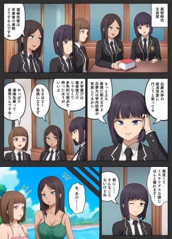 Page 26 of Yotsuba Rinzen to Buzama no Kōsaten