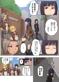 Page 3 of Yotsuba Rinzen to Buzama no Kōsaten