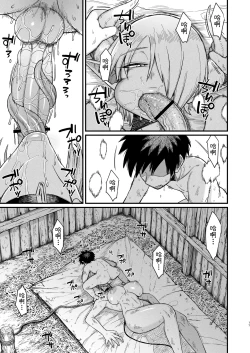 Page 17 of Kachiku Inma｜家畜淫魔