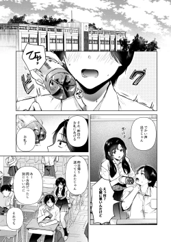 Page 6 of Zero Kyori no Houkago