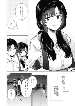 Page 9 of Zero Kyori no Houkago