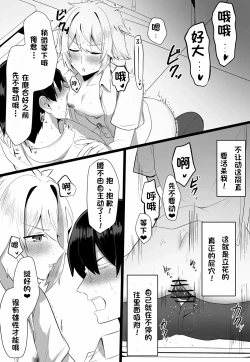 Page 22 of 关于我同学是推特上发性交视频的反差雌堕男这件事7-9话〔白番茄渣翻〕