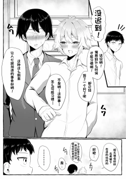 Page 41 of 关于我同学是推特上发性交视频的反差雌堕男这件事7-9话〔白番茄渣翻〕