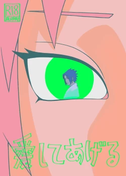 Page 1 of Aishite Ageru