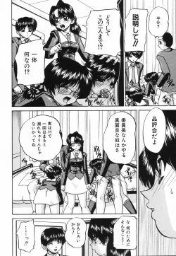 Page 101 of Hime Hajime - First sexual intercourse in a New Year