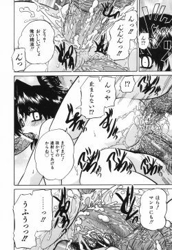 Page 111 of Hime Hajime - First sexual intercourse in a New Year