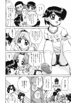 Page 117 of Hime Hajime - First sexual intercourse in a New Year