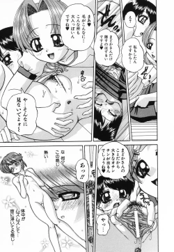 Page 128 of Hime Hajime - First sexual intercourse in a New Year