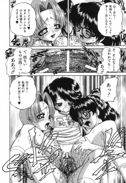 Page 135 of Hime Hajime - First sexual intercourse in a New Year