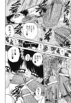 Page 139 of Hime Hajime - First sexual intercourse in a New Year