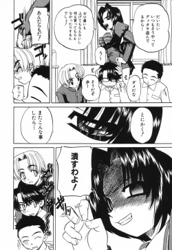 Page 147 of Hime Hajime - First sexual intercourse in a New Year