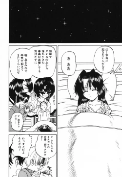 Page 149 of Hime Hajime - First sexual intercourse in a New Year