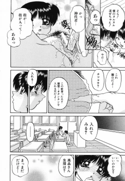 Page 21 of Hime Hajime - First sexual intercourse in a New Year