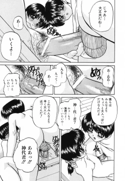 Page 22 of Hime Hajime - First sexual intercourse in a New Year