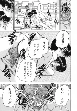 Page 24 of Hime Hajime - First sexual intercourse in a New Year