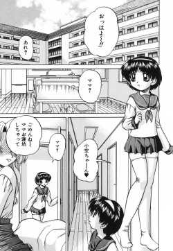 Page 68 of Hime Hajime - First sexual intercourse in a New Year