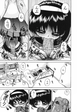 Page 74 of Hime Hajime - First sexual intercourse in a New Year