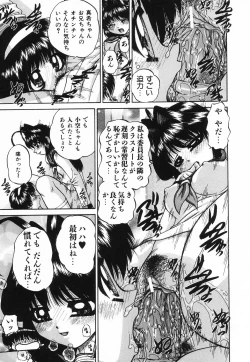 Page 80 of Hime Hajime - First sexual intercourse in a New Year