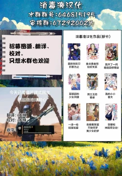 Page 20 of Oshikatsu 2