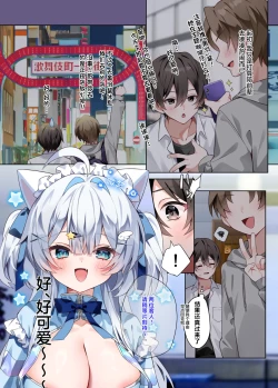 Page 3 of Oshikatsu 2