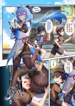 Page 2 of Ganyu's Afternoon