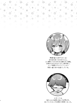 Page 4 of Yasashikute Fukafuka na Sakura-chan no Hanashi 2