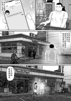 Page 31 of Hiki NEET ga Imouto no Tomodachi ni Ippouteki ni Semerareru |  家里蹲死宅被妹妹的朋友单方面地牵着走