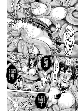 Page 22 of Nyoro-chan to Issho