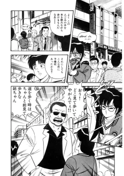 Page 61 of Co-Lemon Hakusho