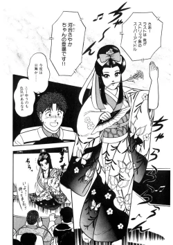 Page 67 of Co-Lemon Hakusho