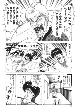 Page 115 of Momoiro Delivery Vol. 1