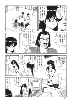 Page 119 of Momoiro Delivery Vol. 1