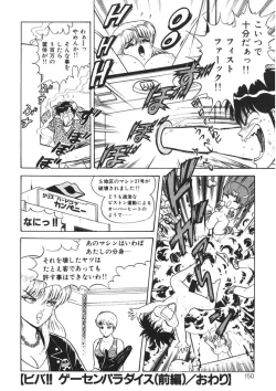 Page 149 of Momoiro Delivery Vol. 1