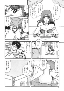 Page 15 of Momoiro Delivery Vol. 1