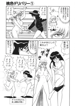 Page 164 of Momoiro Delivery Vol. 1