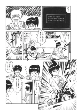 Page 19 of Momoiro Delivery Vol. 1