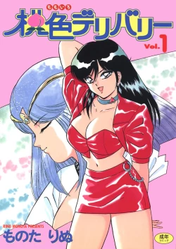 Page 1 of Momoiro Delivery Vol. 1