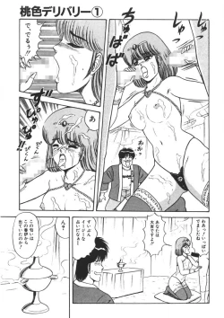 Page 30 of Momoiro Delivery Vol. 1