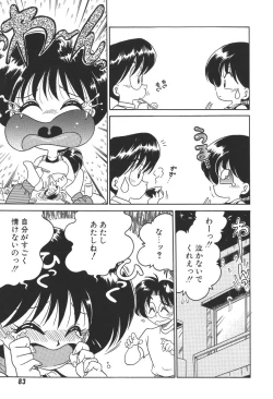 Page 86 of C + C wa?