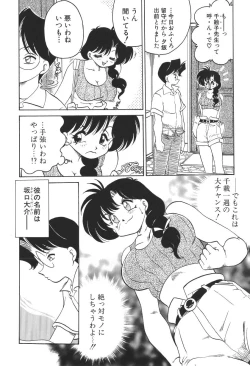 Page 99 of C + C wa?