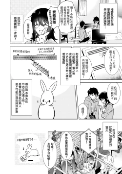 Page 101 of Hatsukano Memory | 初女友Memory